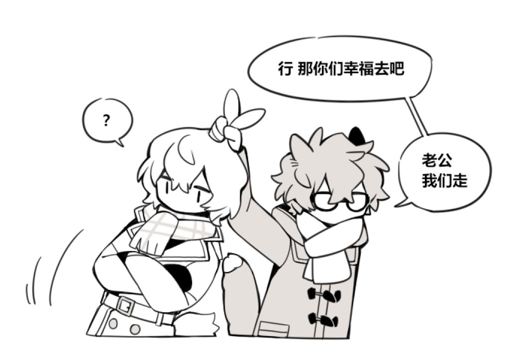 明主 错误的拎兔子方式