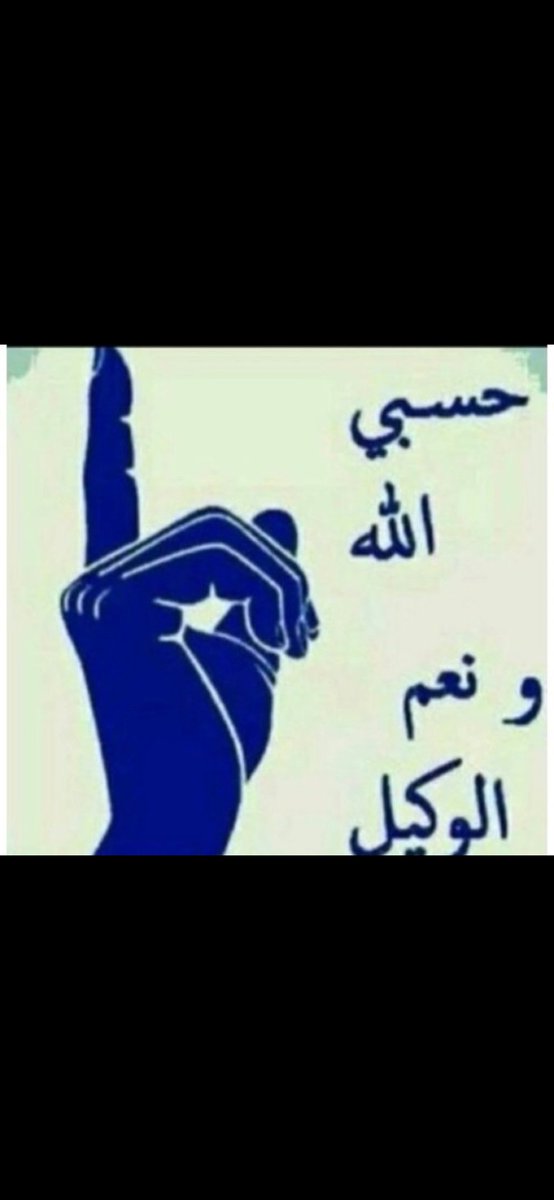 <a href="/al_mamlkah/">‏ ﮼المملكة ﮼ شاعرة💙 عضو الجمعية العمومية لنادي💙</a>