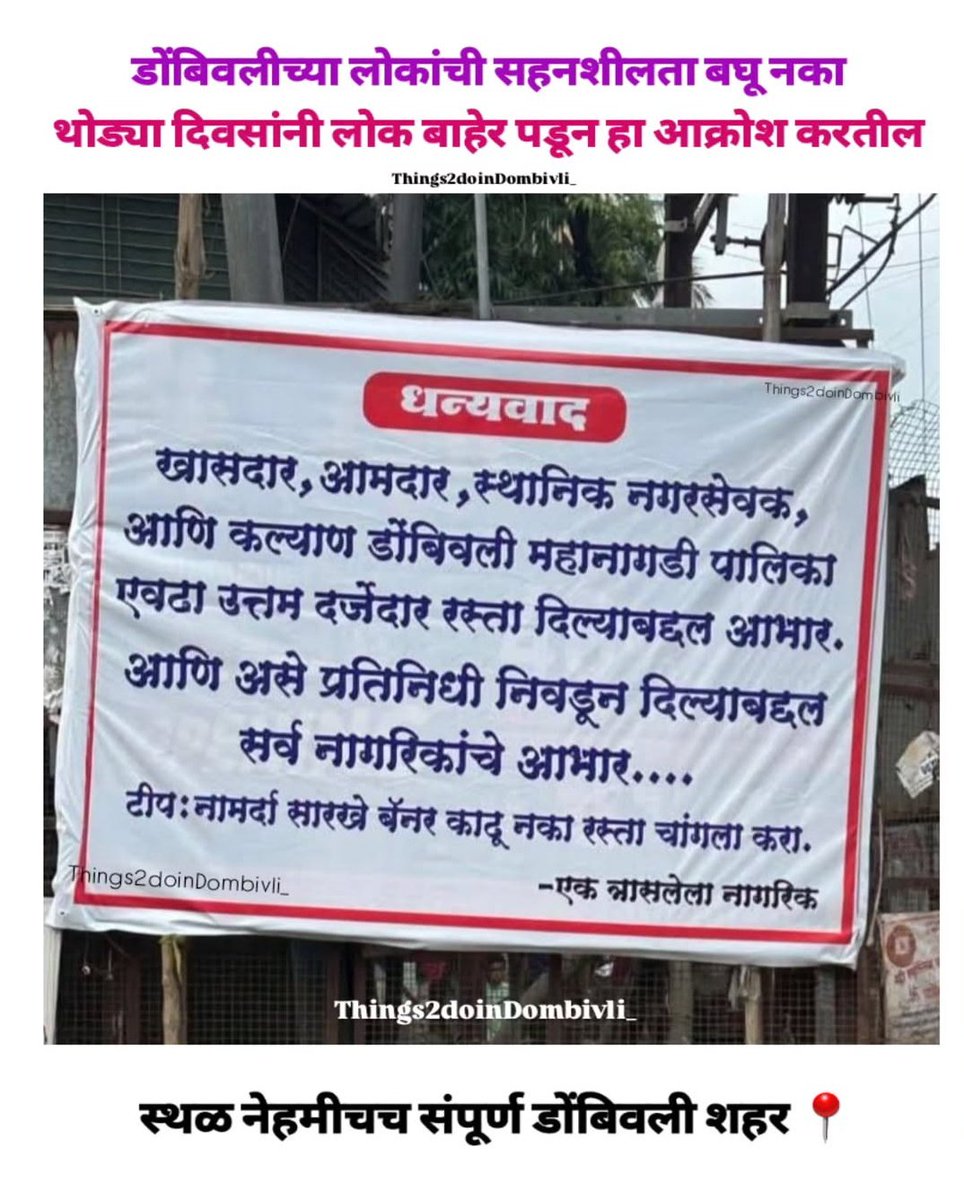 📍 डोंबिवली
