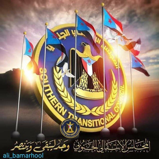 من حضرموت التاريخ والحضارة نقول لكل عابث مفسد جاء من شمال اليمن يخرب حضرموت باسم ابناء حضرموت أن لعبتكم مكشوفه فابناء حضرموت يطالبون بحقوهم ولا يخربون بلادهم 
#حضرموت #حلف_قبائل_حضرموت #المجلس_الانتقالي_الجنوبي #الجنوب_العربي