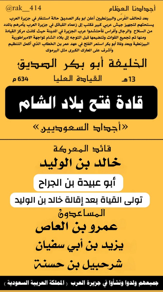 تاريخنا السعودي العظيم tweet media