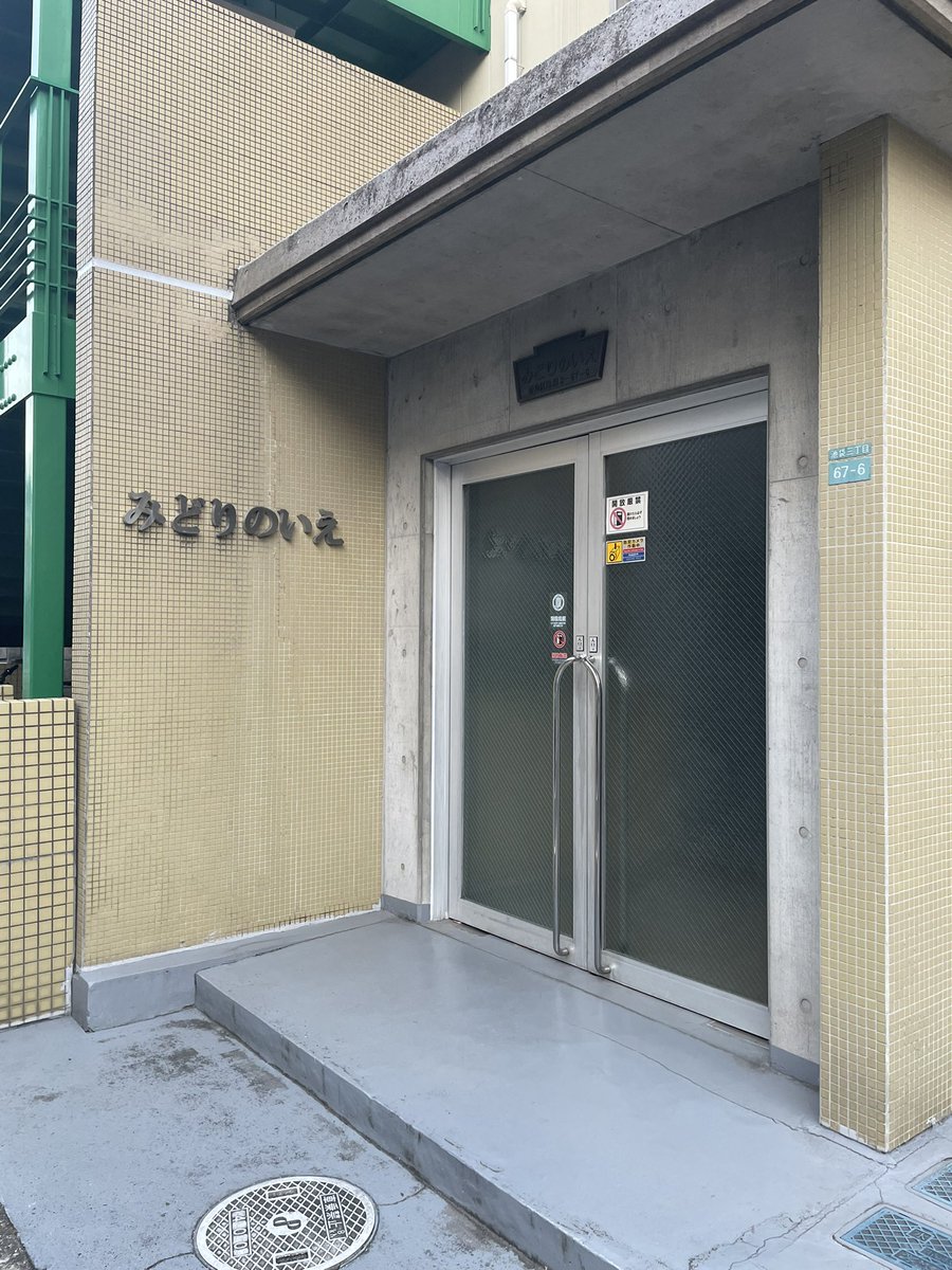 実家が千葉の外房沿いなので仕事しながらマジでてんやわんやしてた。
警戒解除されたから一旦はいいものの準備不足をすごく感じた。
いやー焦ったー疲れたー。

関係ないけど、いい名前の物件。