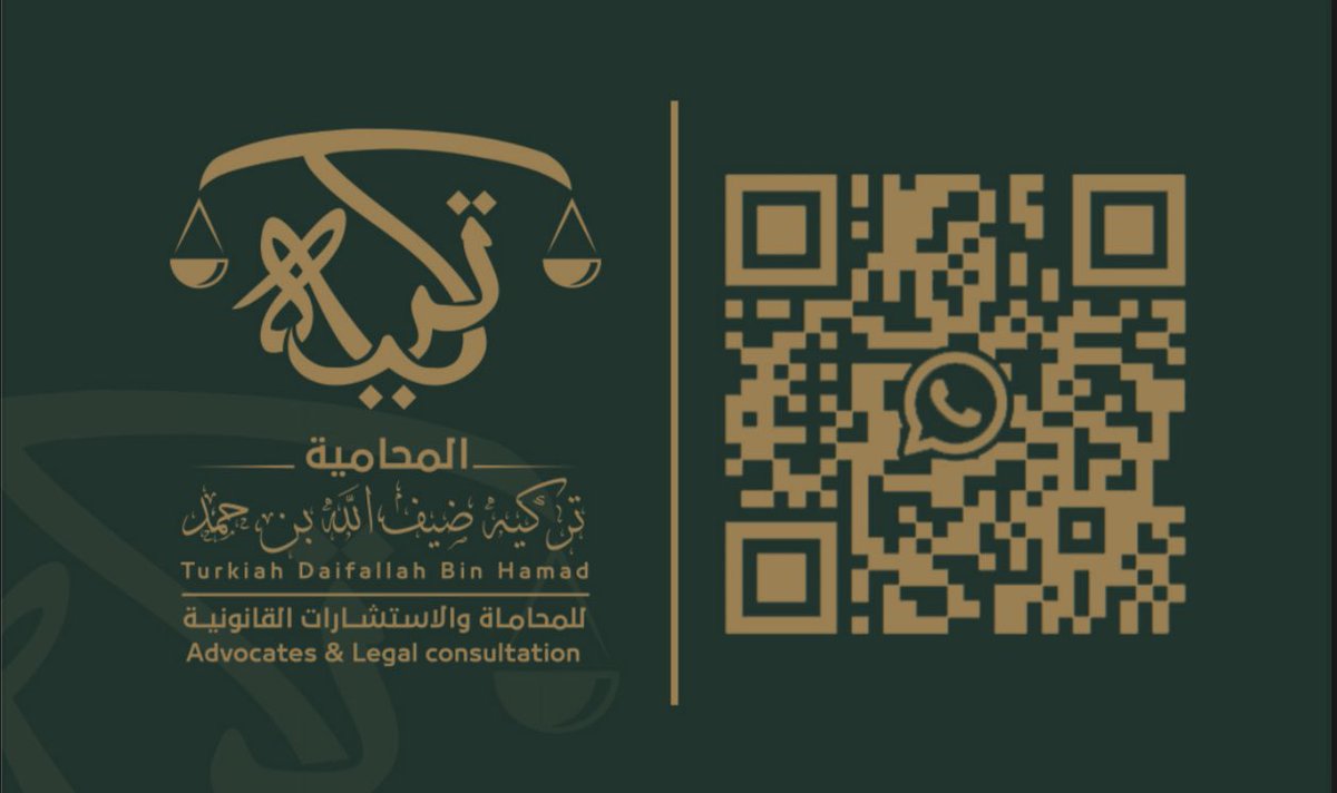 _law2030's tweet photo. -

• للإستشارات #القانونية
• #التمثيل القضائي أمام #المحاكم
• #صياغة_المذكرات و لوائح الدعوى 
• #صياغة_العقود و الاتفاقيات 

 #التواصل عبر الواتس أب ✨️ https://t.co/RbPyi3oS04