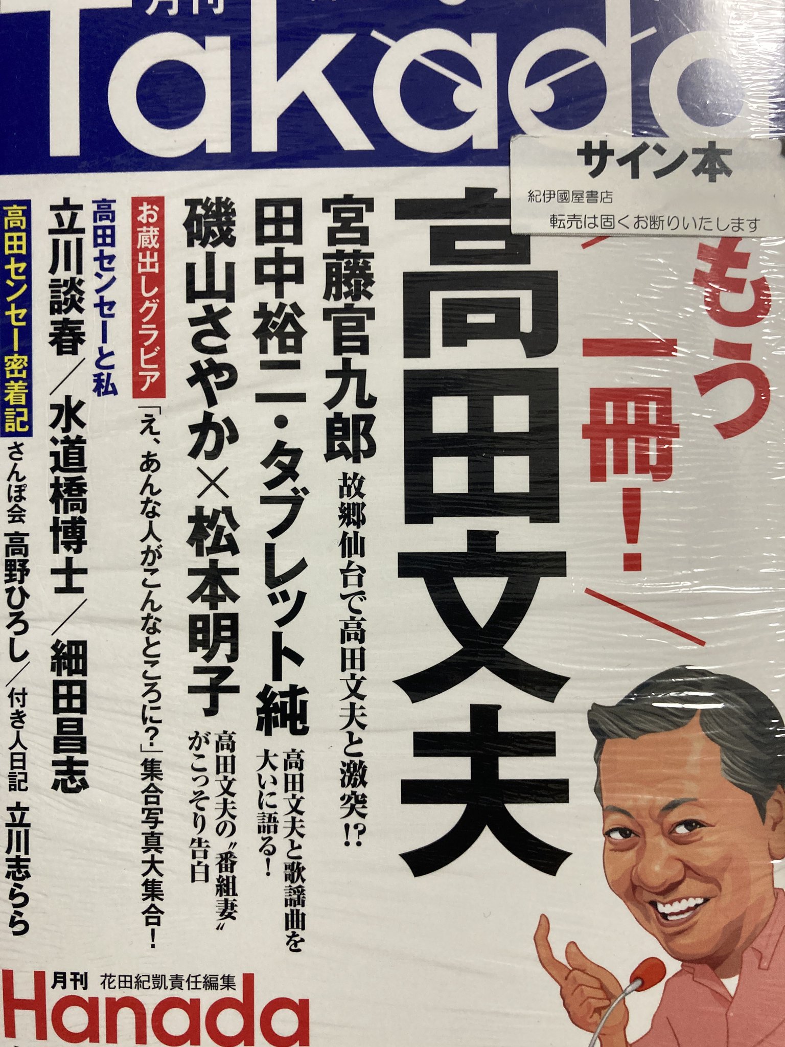 うちの陛下が新米で。 3 新装版 【サイン本】 303BOOKS on X: 