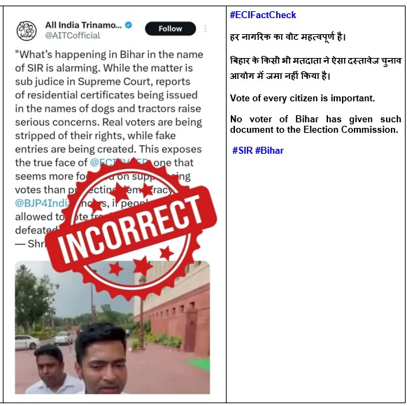 #ECIFactCheck 

हर नागरिक का वोट महत्वपूर्ण है।

बिहार के किसी भी मतदाता ने ऐसा दस्तावेज चुनाव आयोग में जमा नहीं किया है।

Vote of every citizen is important.

No voter of Bihar has given such document to the Election Commission.

#SIR #Bihar