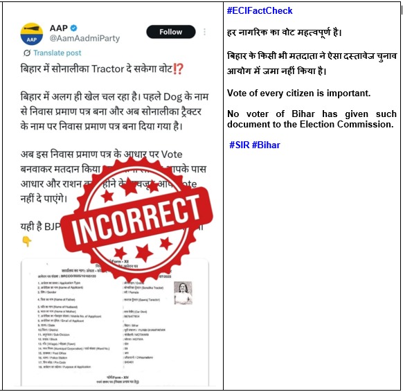 #ECIFactCheck 

हर नागरिक का वोट महत्वपूर्ण है।

बिहार के किसी भी मतदाता ने ऐसा दस्तावेज चुनाव आयोग में जमा नहीं किया है।

Vote of every citizen is important.

No voter of Bihar has given such document to the Election Commission.

#SIR #Bihar
