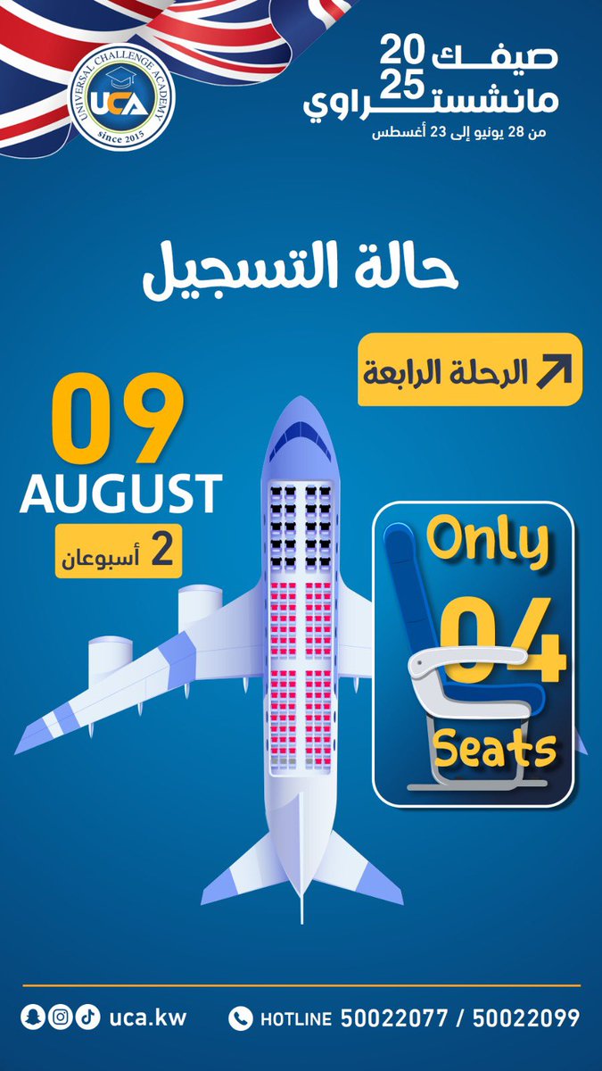 *لا تطوفك أفضل تجربة لتعليم الإنكليزية في قلب مانشستر المملكة المتحدة، من خلال رحلاتنا التعليمية الترفيهية "صيفك مانشستراوي 2025، بأقوى المزايا بتواريخ متنوعة*

*رحلة 2 أسبوعين تبدأ في 9 أغسطس*

علماً أن كافة الرحلات تعود في 23 أغسطس

لمزيد من الاستفسار والتواصل
50022077
50022099