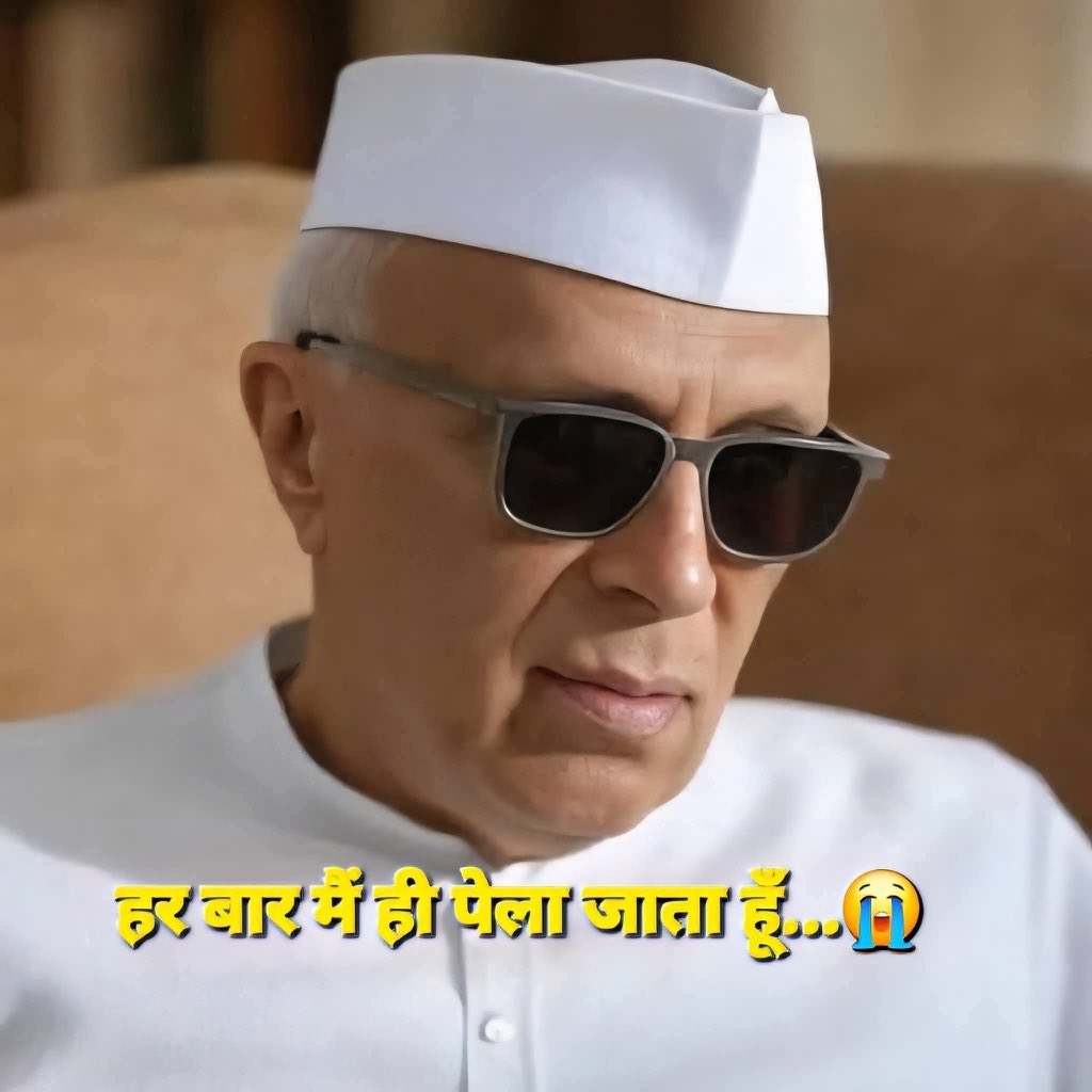 मोदी जी के अभिभाषण बाद
ब्रह्माण्ड के रचेता ...

लेहरू जी ने ...
मिडिया से मुखातिब होते हुए कहा ...!
☝🏽☝🏽☝🏽😂😂😂🥰👇🏾