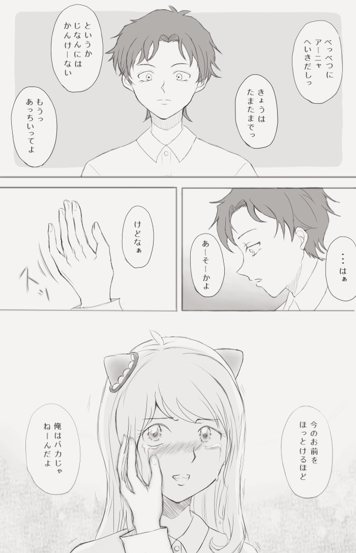 #じなん強化月間

ダミアニャ
⚠︎成長if