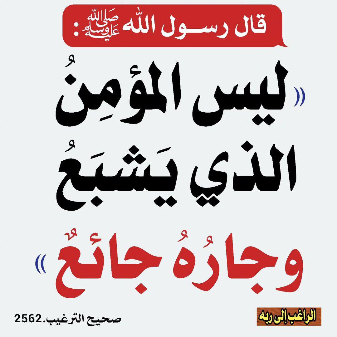 #غزة_تموت_جوعا 
#غزه_تباد_وتحرق 
#غزة_تقتل_جوعاً 

هل هذا الحديث يحاكي دول عربية وإسلامية مجاورة لغزه 🥲..!!