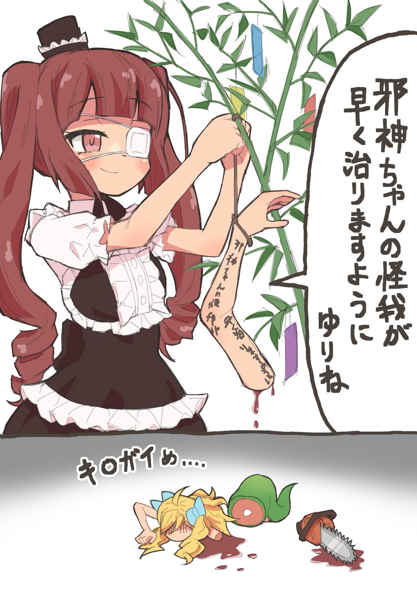願いはあなたのために———
#邪神ちゃんドロップキック
