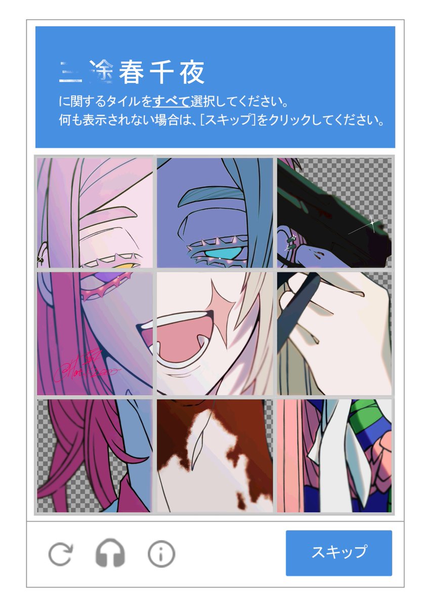 #一日一途　「あぁ、ミスっちゃった」