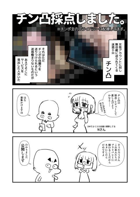 2025-07-31
チン凸採点バトル絵日記です。 