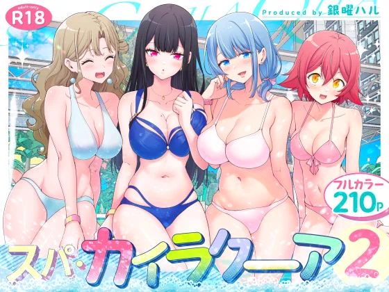 【50%OFF】 スパ・カイラクーア2
#ad
https://t.co/MUddMzRNNK 
