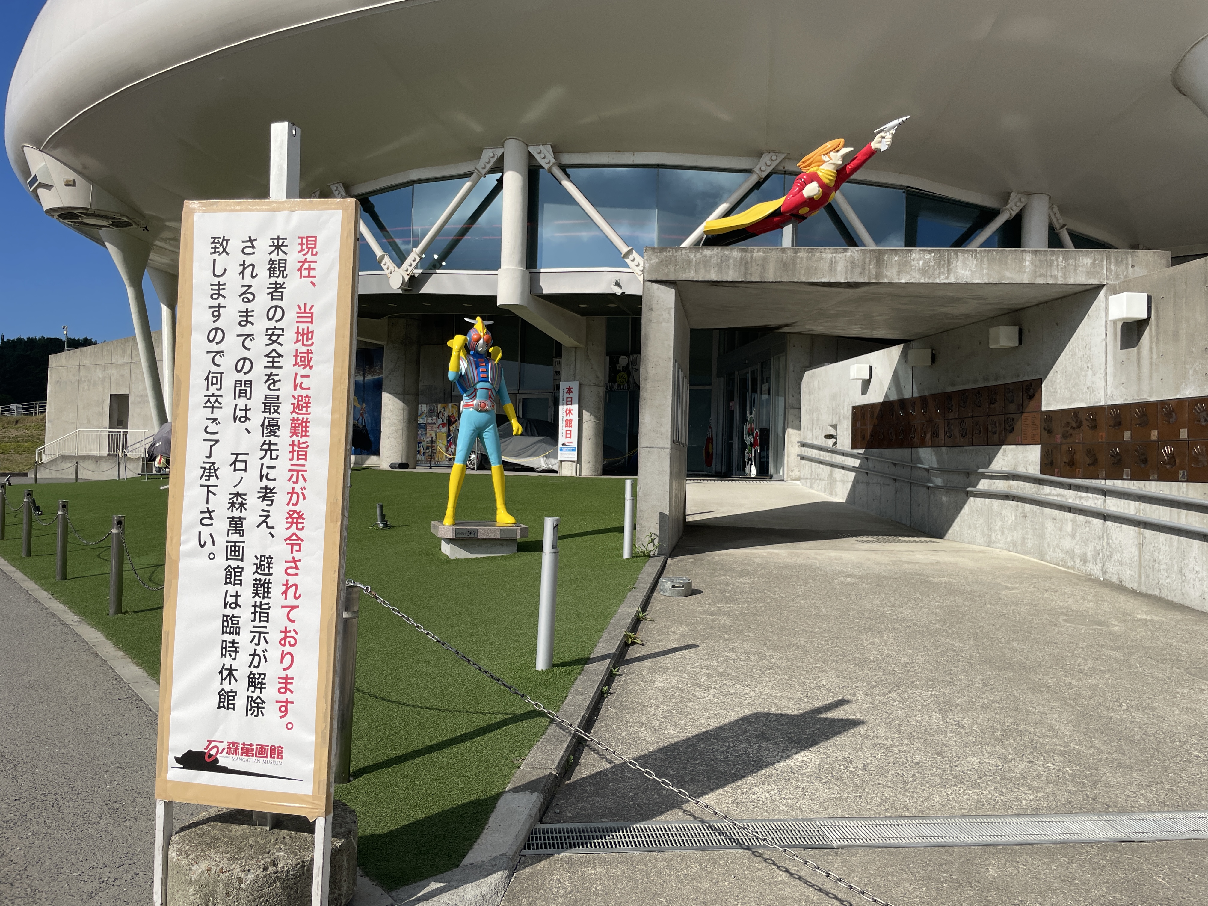 石ノ森萬画館 石ノ森萬画館