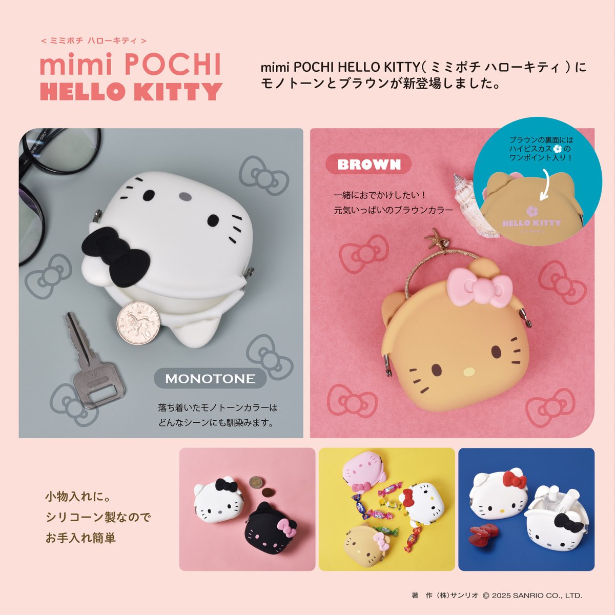 未使用品】 平成レトロ サンリオ ヒップホップ ハロー ミミィ 根付