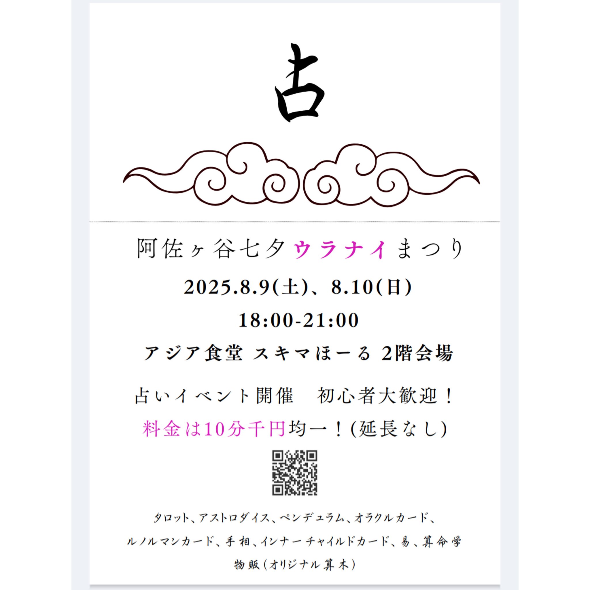 rumi/22時半～60分占い放題✤手相鑑定✤姓名判断✤数秘術✤ 風角宝典」占い (王様文庫 C 39-1) | 小野 十傳 |本 | 通販 | Amazon