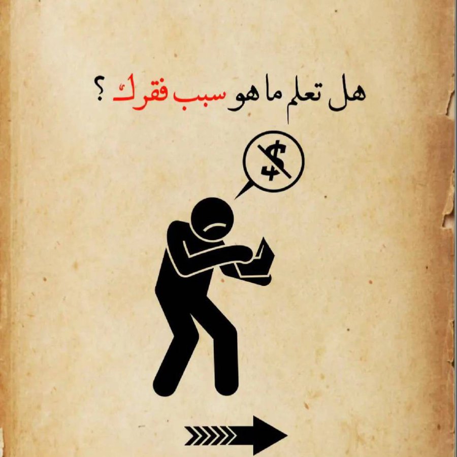 هل تعلم ما هو سبب فقرك؟

قال الإمام على بن أبي طالب (رضي الله عنه ) :

13 أمراً يورثون الفقر ويحرمون الغني