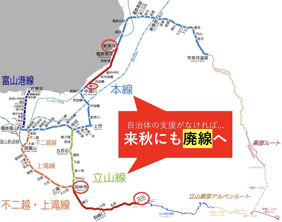 Hokuriku Expressïœåéžãšã¯ã¹ãã¬ã¹ (@shinkansen_ex) on Twitter photo ãéå ±ã
#å¯å±±å°æ¹éé æ»å·ãæ°é接ã岩å³
寺ïŒç«å±±éãèªæ²»äœã®æ¯æŽããªããã°æ¥ç§ã«ãå»ç·ãž
âŒå¯å±±å°æ¹ééãé鿬ç·ã®æ»å·ïŒæ°é接é§
éãšç«å±±ç·ã«ã€ããŠãè¡æ¿ã®æ¯æŽãåŸãããªããã°2026幎ç§ã«å»ç·ã«ããæ¹éãåºããããšããé¢ä¿è
ãžã®åæã§åãã£ãã ãéå ±ã
#å¯å±±å°æ¹éé æ»å·ãæ°é接ã岩å³
寺ïŒç«å±±éãèªæ²»äœã®æ¯æŽããªããã°æ¥ç§ã«ãå»ç·ãž
âŒå¯å±±å°æ¹ééãé鿬ç·ã®æ»å·ïŒæ°é接é§
éãšç«å±±ç·ã«ã€ããŠãè¡æ¿ã®æ¯æŽãåŸãããªããã°2026幎ç§ã«å»ç·ã«ããæ¹éãåºããããšããé¢ä¿è
ãžã®åæã§åãã£ãã