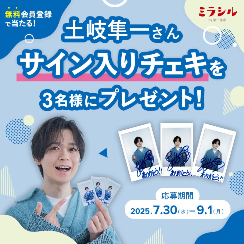 【直筆サイン入り☆】土岐隼一 ミラー 雑誌当選☆ Amazon.co.jp: 直筆サインメッセージ入り土岐隼一さん ミラー