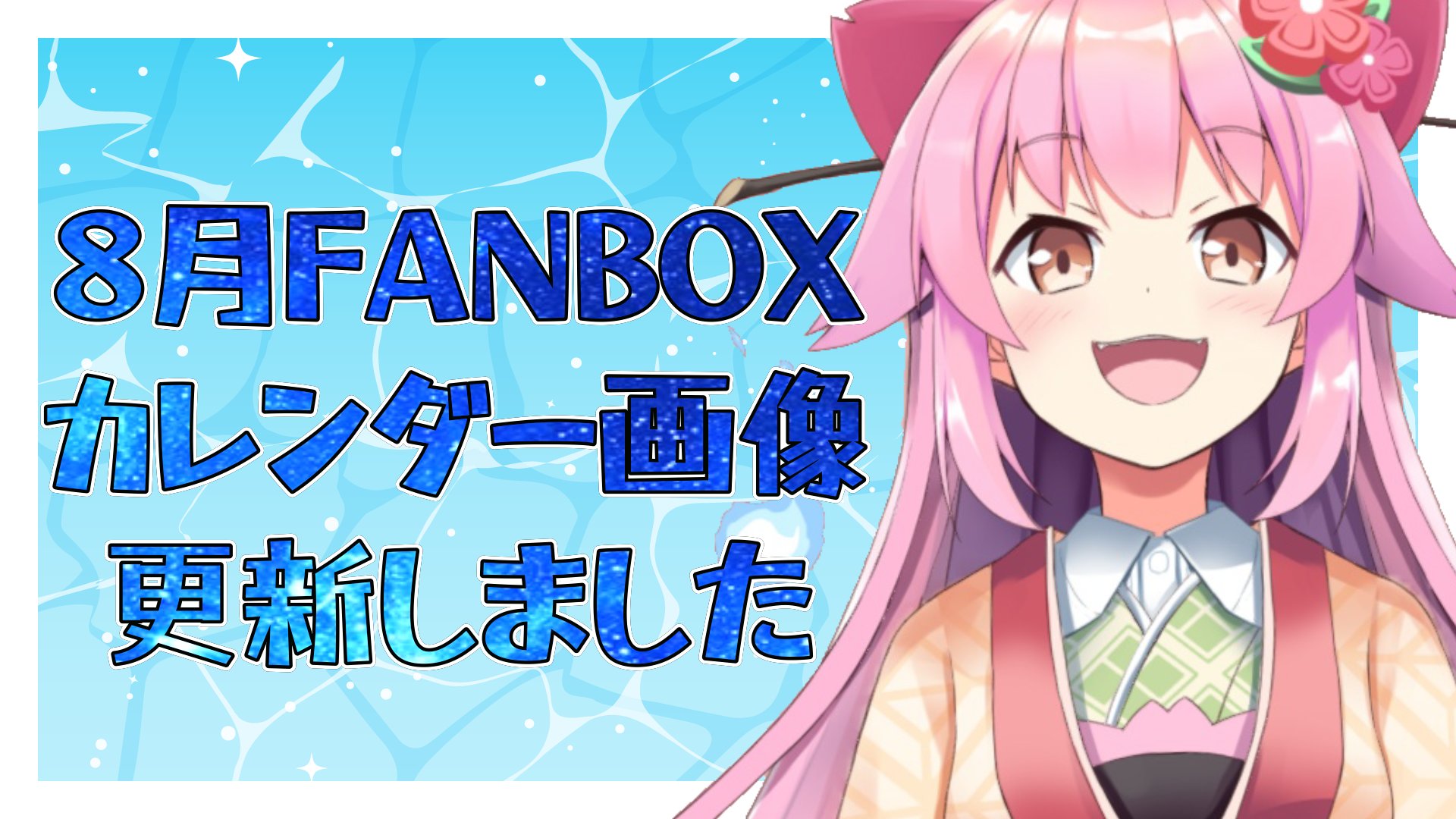 さくらです♡(ӦvӦ。) 桜咲🌸🐼桜の木魑魅魍魎@初オリ曲頒布中🎶 on X:
