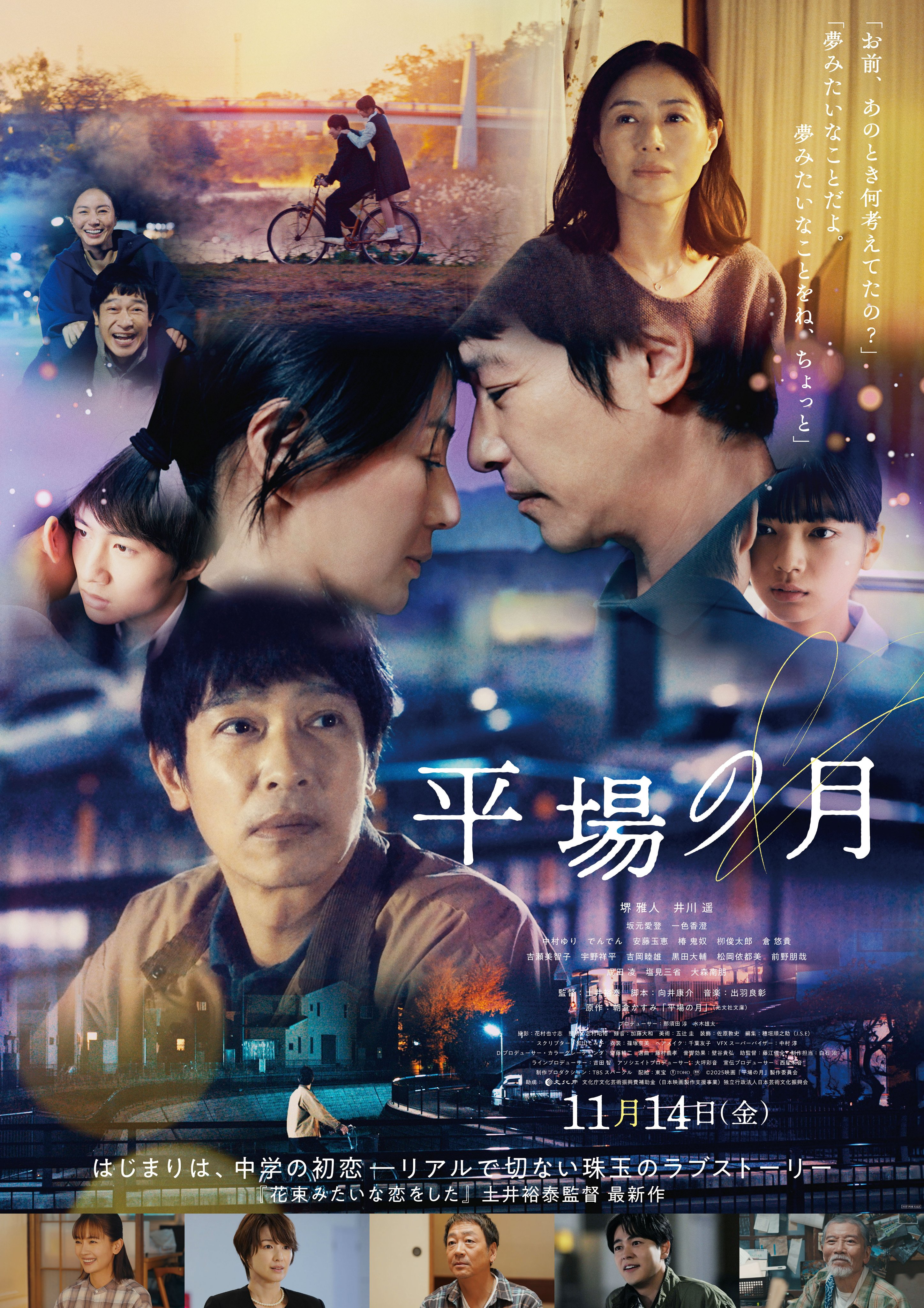 東宝映画情報【公式】 on X: 