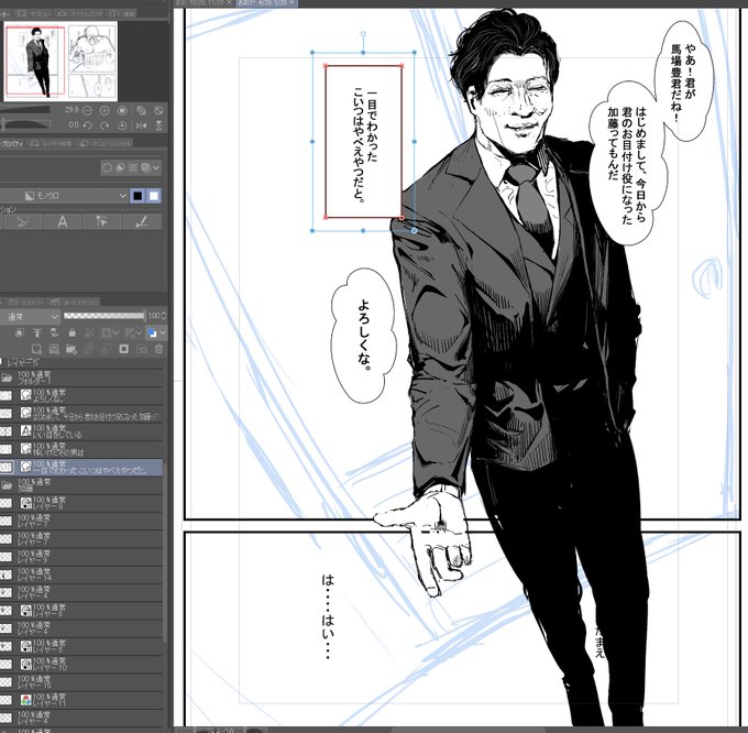 会場限定本鋭意製作中!
狂気の作画にこうご期待です! 
