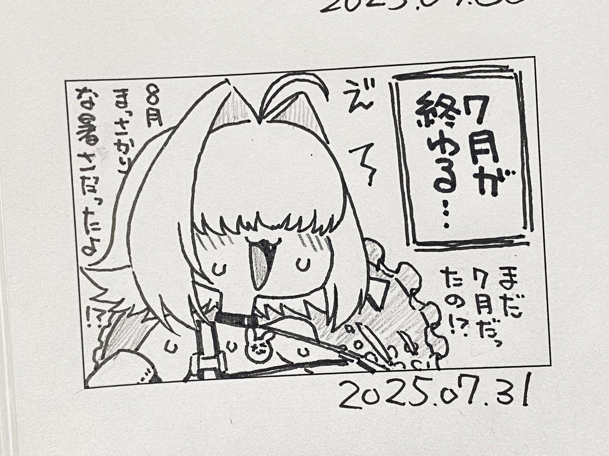 僕達の夏はまだまだコレから 