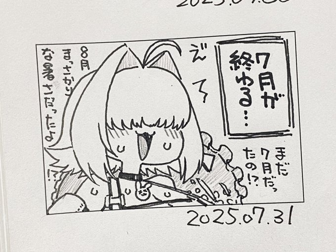 僕達の夏はまだまだコレから 