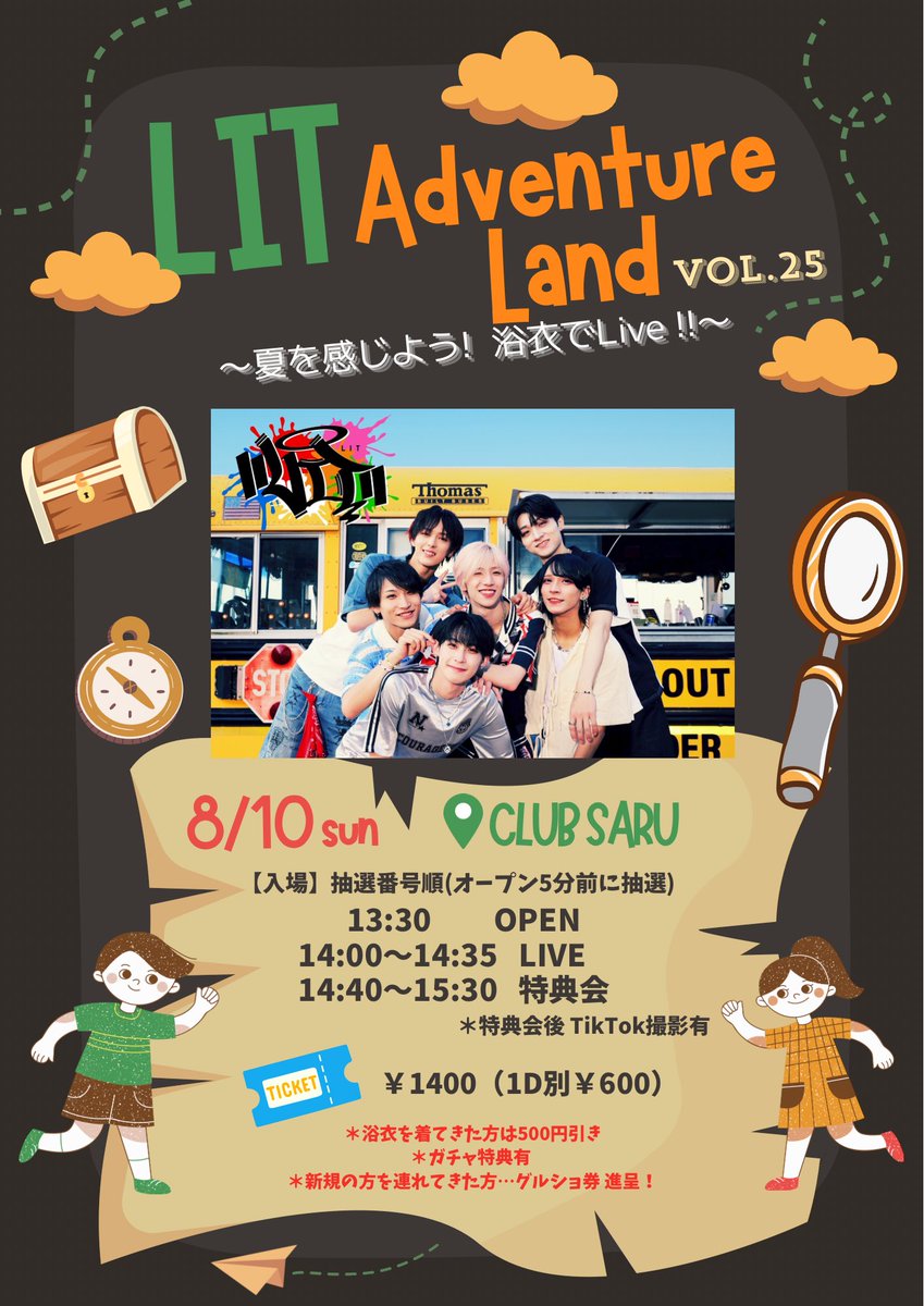 【#LITライブ情報】

OPEN/START時間など変更しております⚠️

8/10 (日)
「LIT Adventure Land vol.25 〜夏を感じよう!  浴衣でLive !!〜 」
【出演】LIT
【時間】13:30 Open
【料金】 ￥1400（1D別￥600）
＊浴衣を着てきた方は500円引き
＊ガチャ特典有  
【入場順】抽選番号順(オープン5分前に抽選)