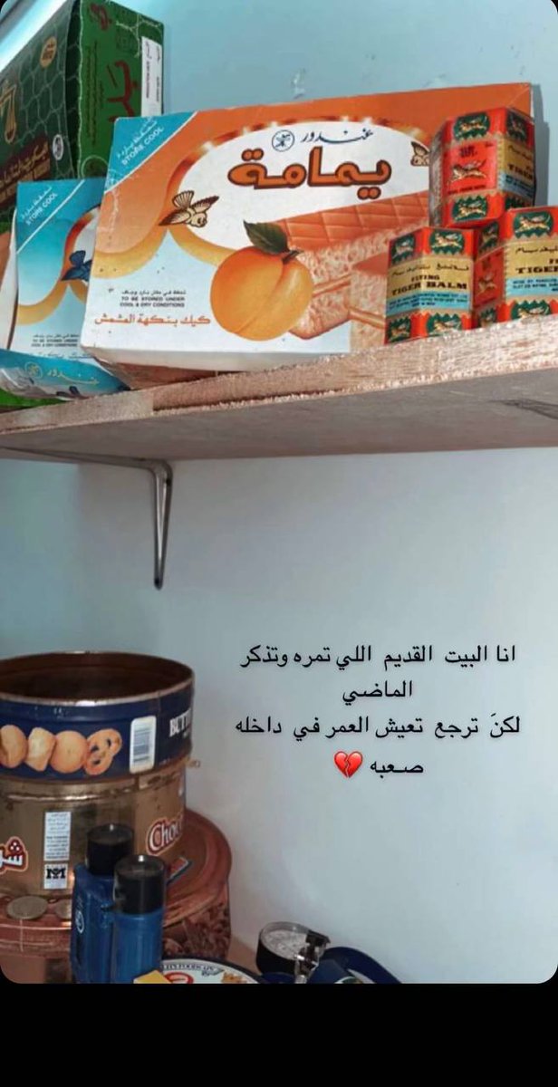 #الليلة