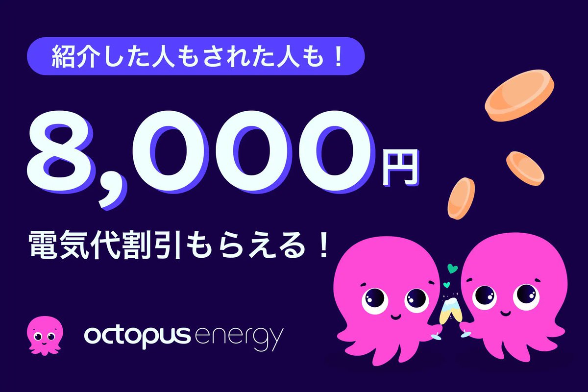 7月31日(木)
おはようございます☀️
今日も１日よろしくお願いします
#フォロバ100 変垢以外

電力会社💡 #オクトパスエナジー 紹介中🐙
初回支払時に8,000円の電気代割引が貰えます🈹
⬇️お見積＆お申込はこちら⬇️
octopusenergy.co.jp/friend/pear-ll…