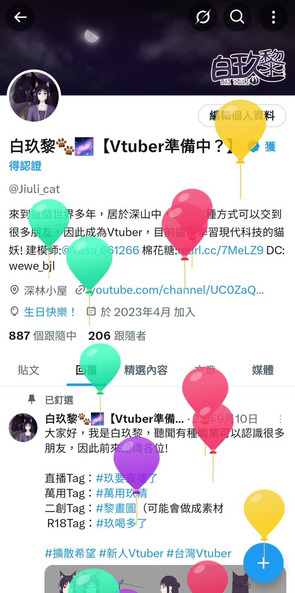 Jiuli_cat's tweet photo. 今天是我生日！！
剛剛我喝了一口家裡大人的威士忌，好苦好辣！
我果然���是不習慣喝酒，乖乖喝飲料就好🫠 https://t.co/pNa1woayq5