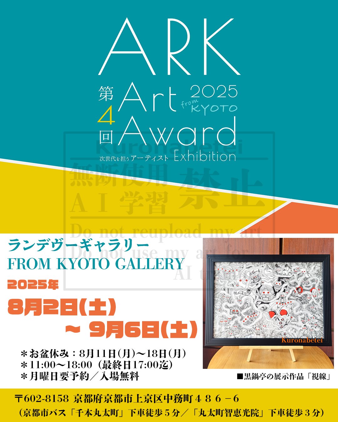 公募展入選作家による現代アート作品　ブラックキャット　No.1 My first ever catalogue will be released with an exhibition