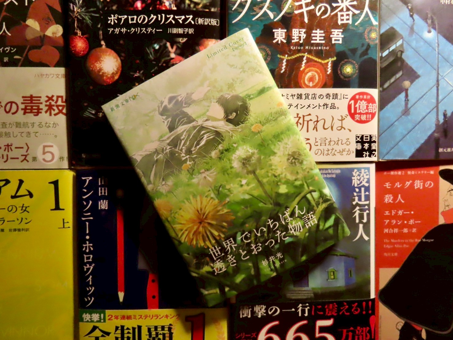 ミステリー小説まとめ買い（単行本） ミステリー小説専門 ひいろ書店 on X: 