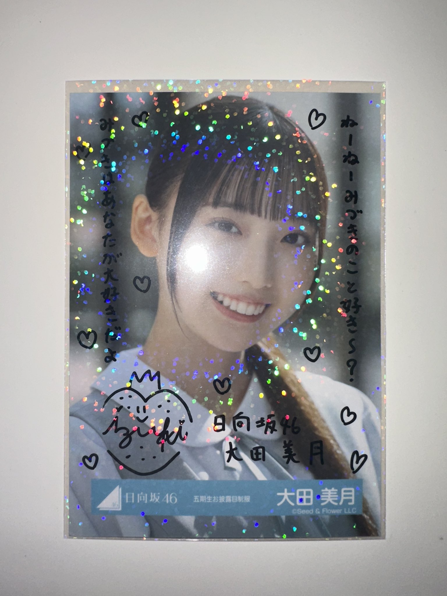 ⭐︎匿名⭐︎ 日向坂46 大野愛実 直筆サイン入りステッカー 日向坂46 生写真 五期生 お披露目 制服 大野愛実 日向坂 直筆