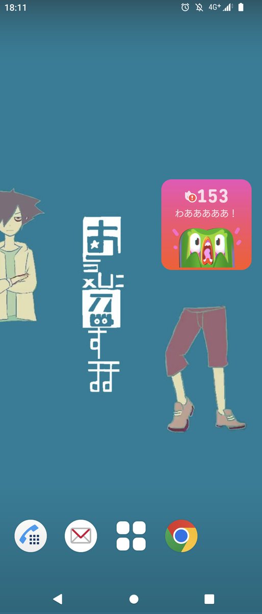 おはようございやす

今日も仕事終わりに一泳ぎしに行く予定ざんす

前回はガッツリ脱水症状になって更衣室で40分くらいぶっ倒れてたから今日は気をつけるぜよ
↑語尾むちゃくちゃ定期

↓今朝のホーム画面