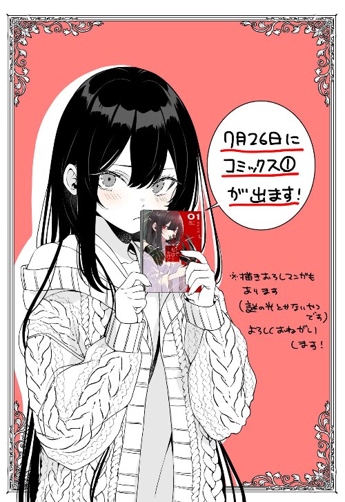 柳月湊 (@minato09171234) / Posts / X