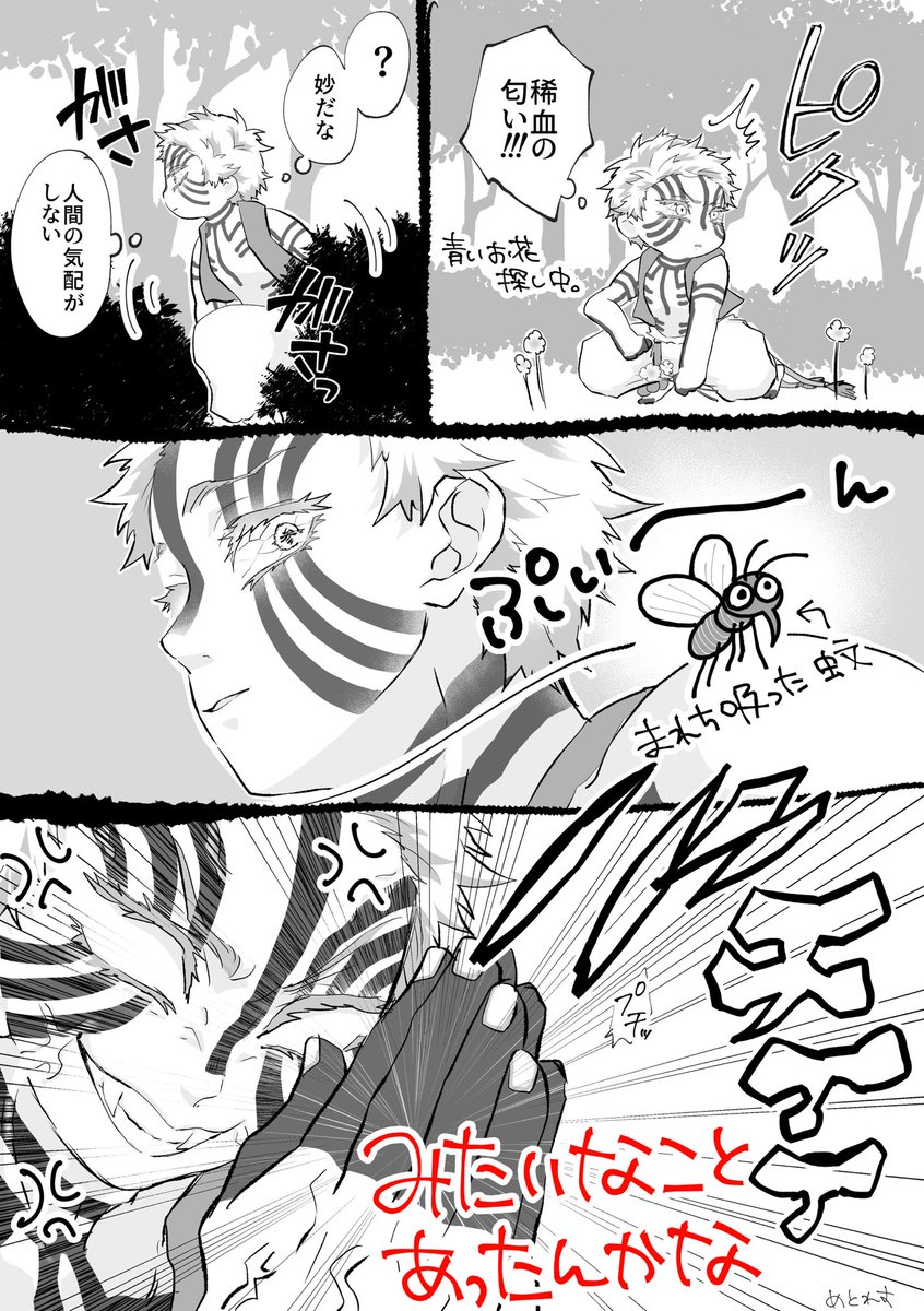つまらない話だ🩸