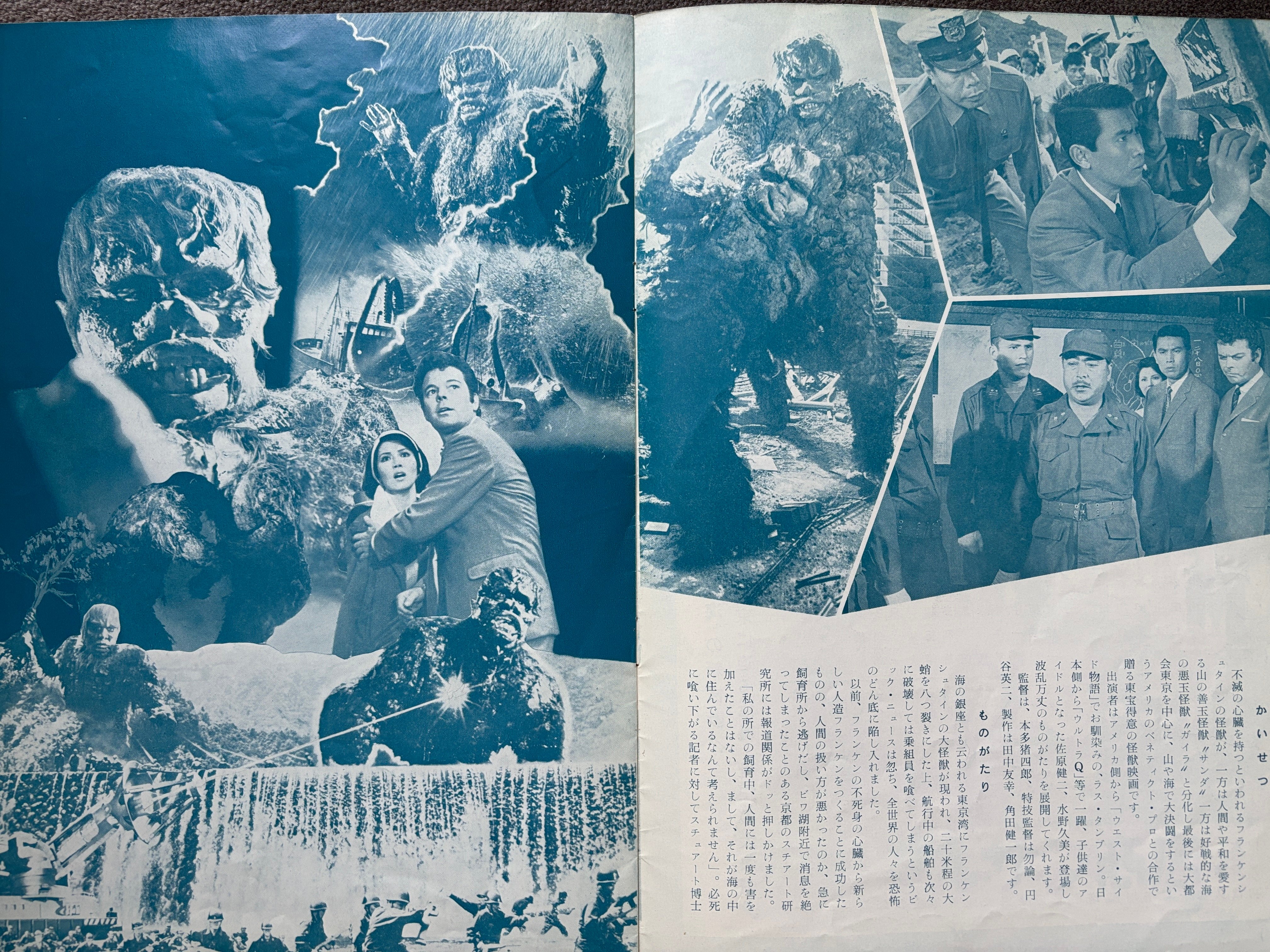 ◎昭和レトロ&激レア◎ サンタ対ガイラのベルノート