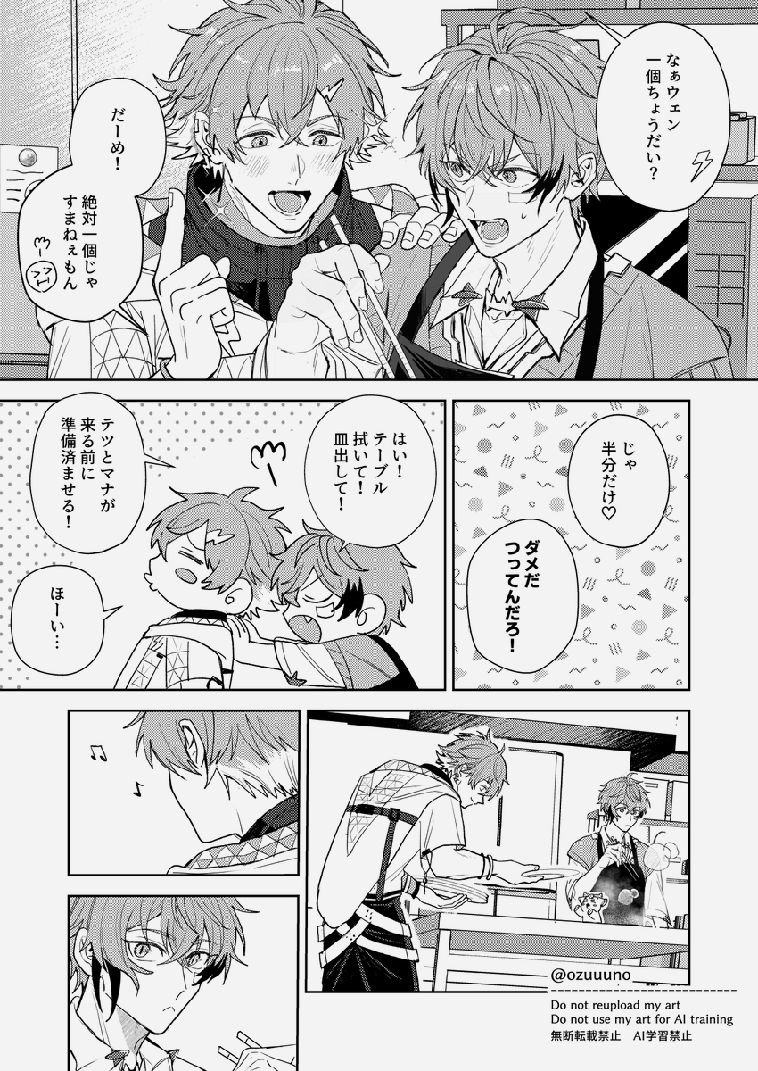 オズノ tweet media