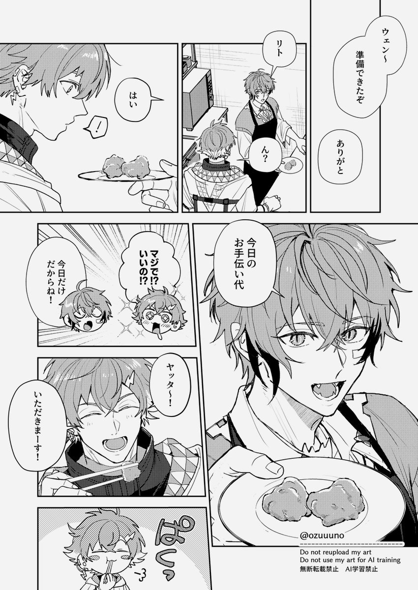 オズノ tweet media