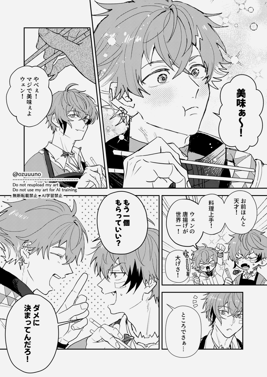 オズノ tweet media