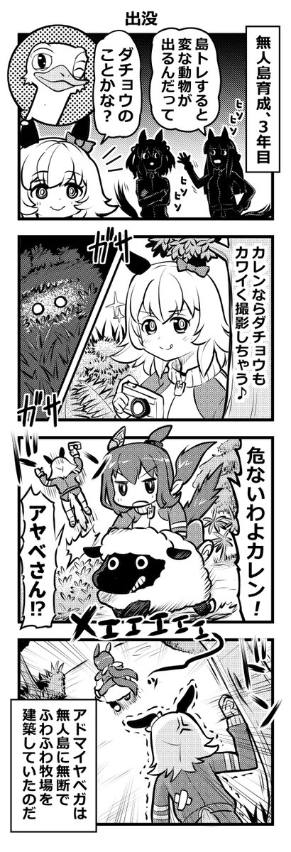 #今月描いた絵を晒そう 
七月は四コマ多め… 