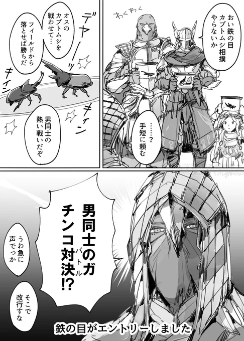 夏休みバトル #NIGHTREIGN 