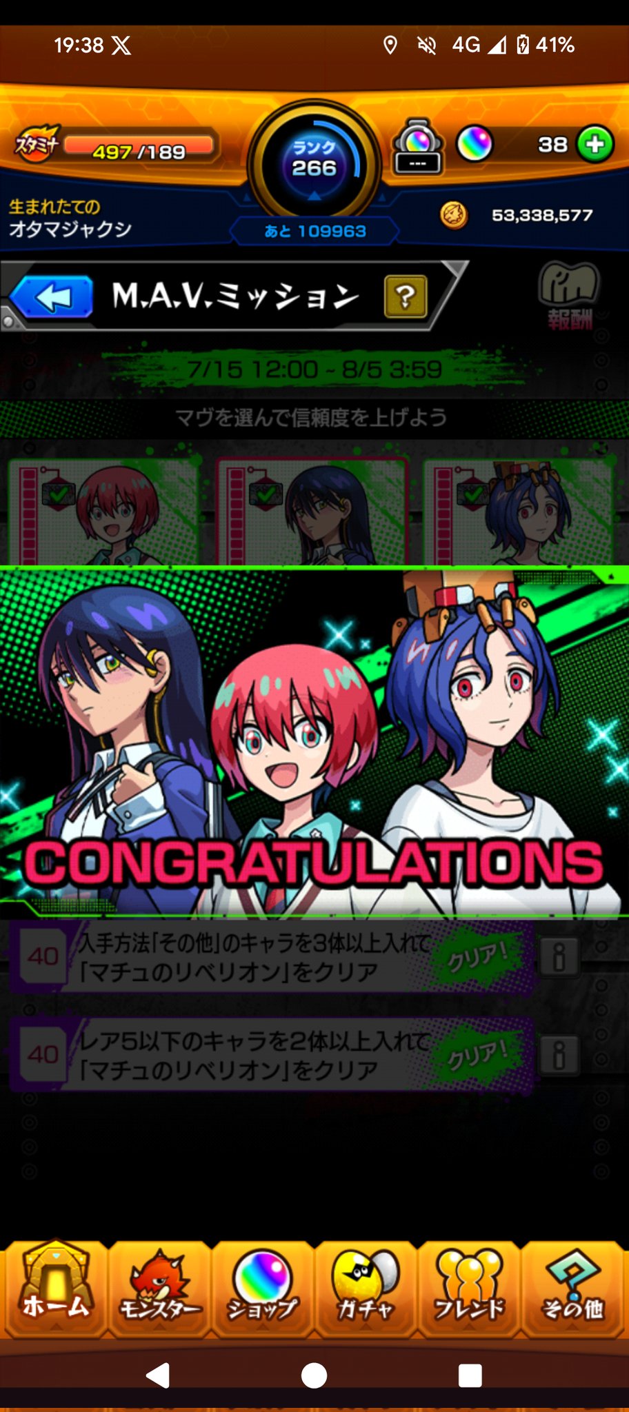 わっはっは モンスト モンスト】シュウジ【超究極】の攻略と適正キャラ｜だから僕は