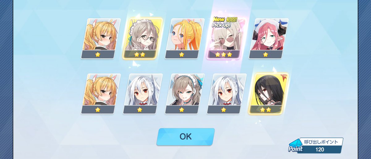 今回の戦果！
ハスミ以外はゲット！