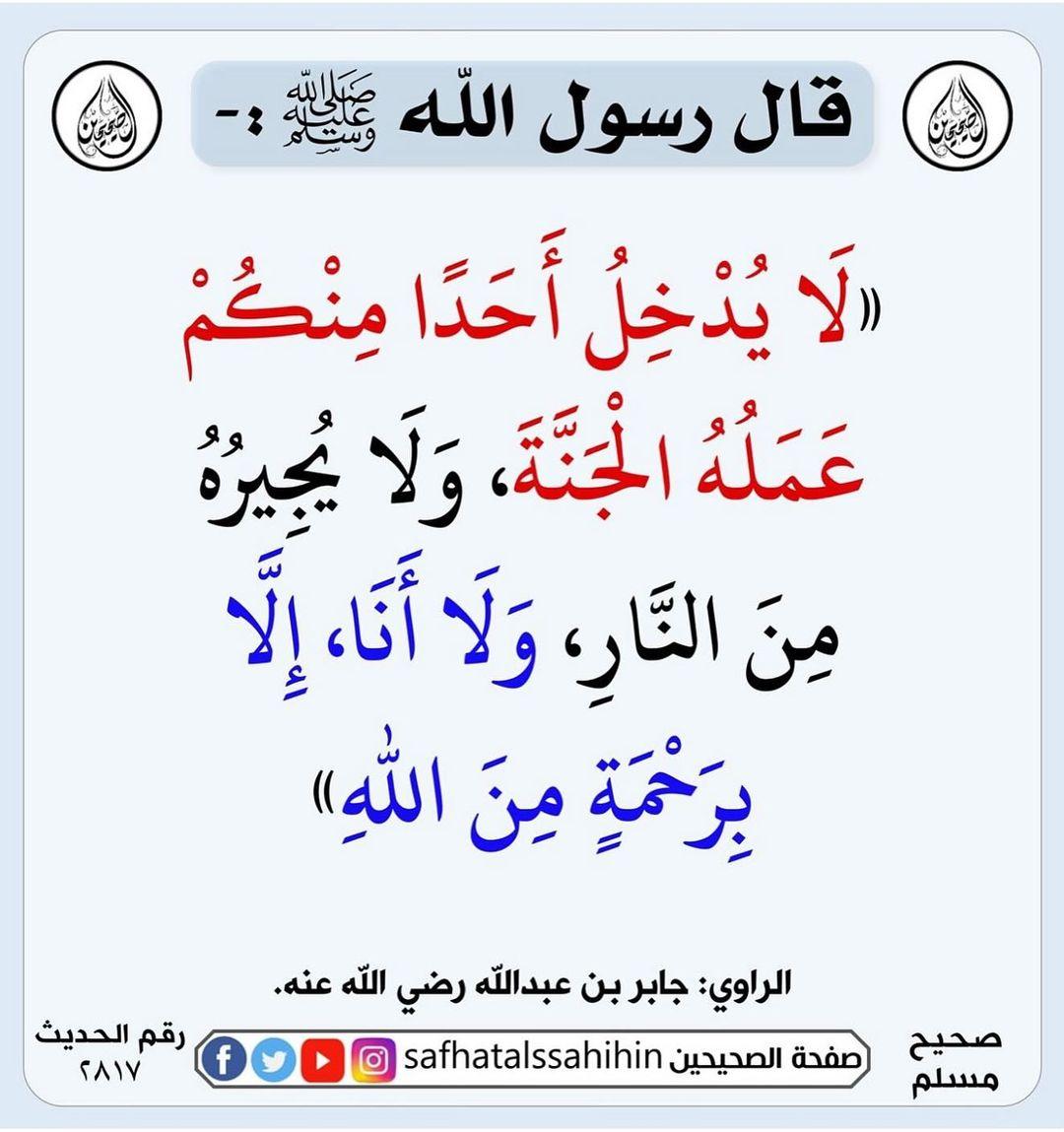 الكَلِمُ الطَّيِّب (@saeedalkamali11) on Twitter photo 