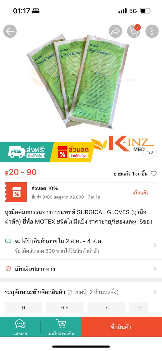 lovegloveszi's tweet photo. @uuuyouuur ต้องเปลี่ยนถุงมือแล้วครับ ☺️ https://t.co/63t49FQKI6