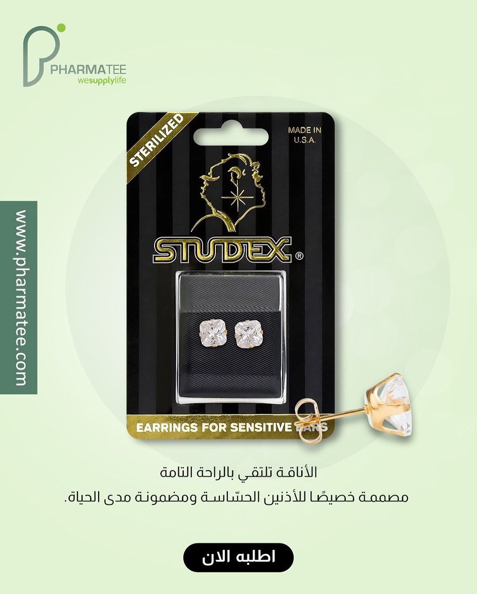 pharmateekw's tweet image. اختاري الراحة والأناقة مع Studex 💛

Studex Gold Plated Tiff Princess Cut PR-8400-S

pharmatee.com/product/studex…

#Studex #أقراط_طبية #أقراط_مضادة_للحساسية #إطلالة_آمنة #ستايلك_بأناقة